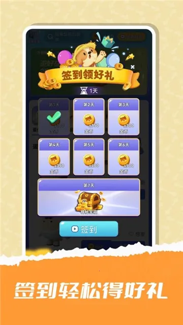 趣领皮肤最新手机版