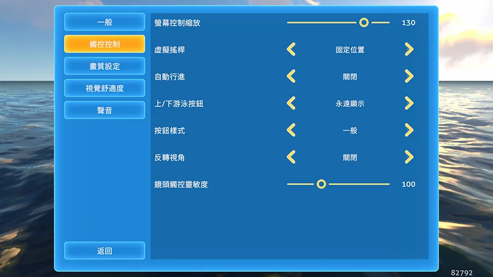 深海迷航手机版