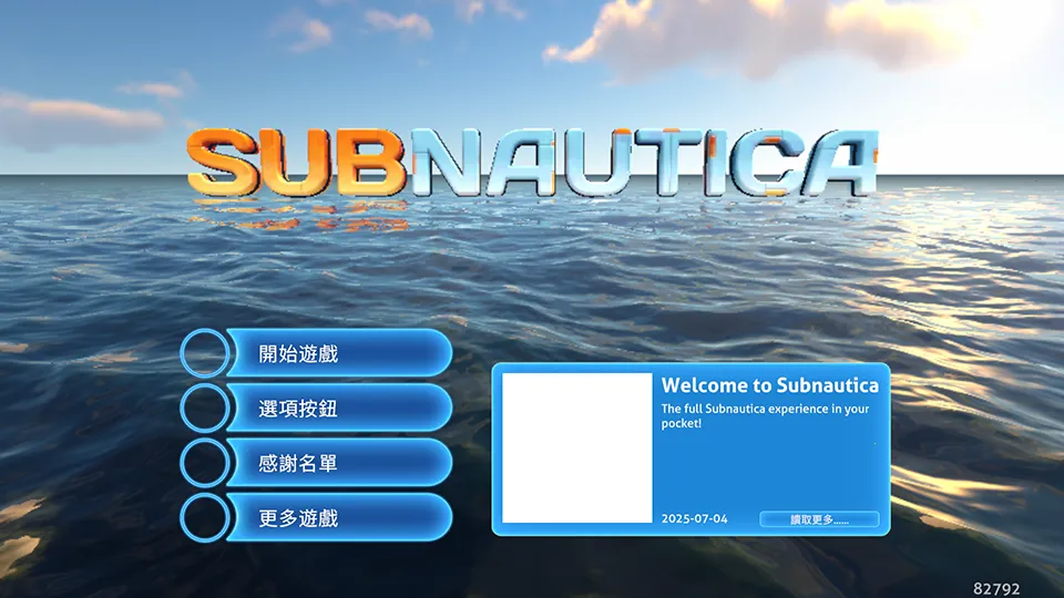 深海迷航手机版