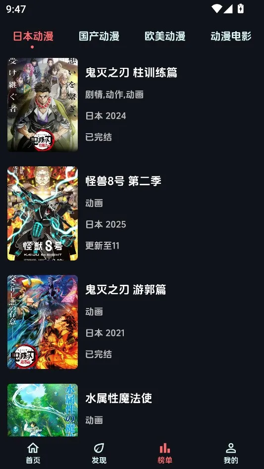 漫闪动漫官网下载