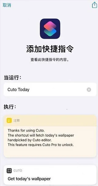 cuto壁纸高级版