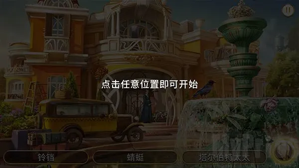 琼的奇妙旅程(寻物解谜游戏)