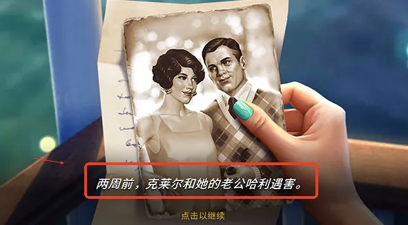 琼的奇妙旅程(寻物解谜游戏)