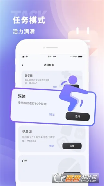 智能闹钟(多功能闹钟软件)