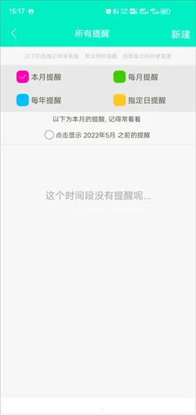 天天日历2026官方正版