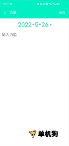 天天日历2026官方正版