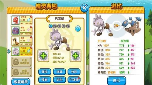 精灵宝贝(宠物养成游戏)