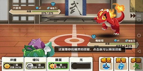 精灵宝贝(宠物养成游戏)