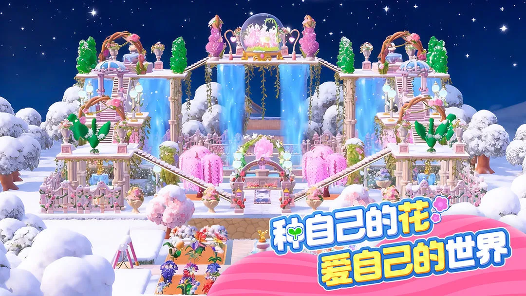 神奇植物园(治愈园艺游戏)