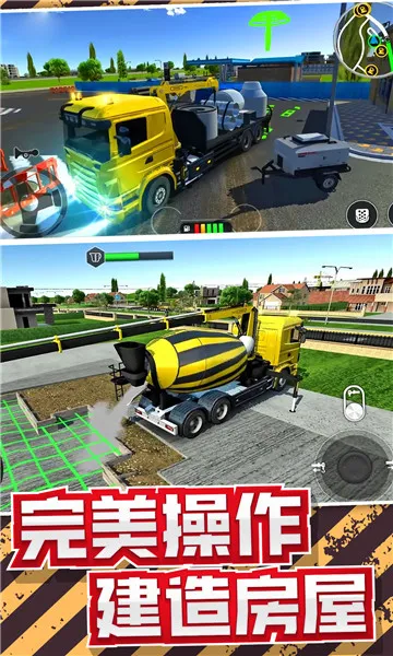 工程车大亨2026下载