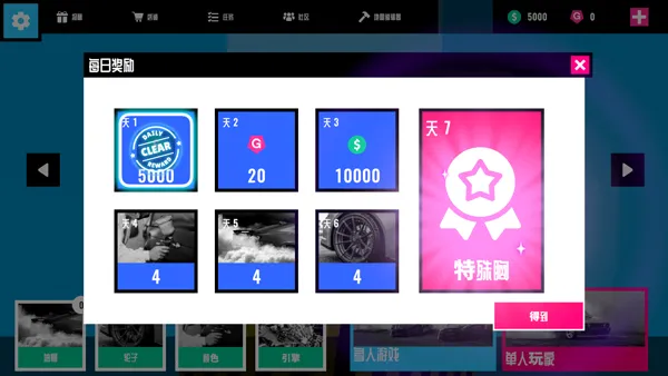 汽车碰撞模拟器2FLEXICX2026官方正版