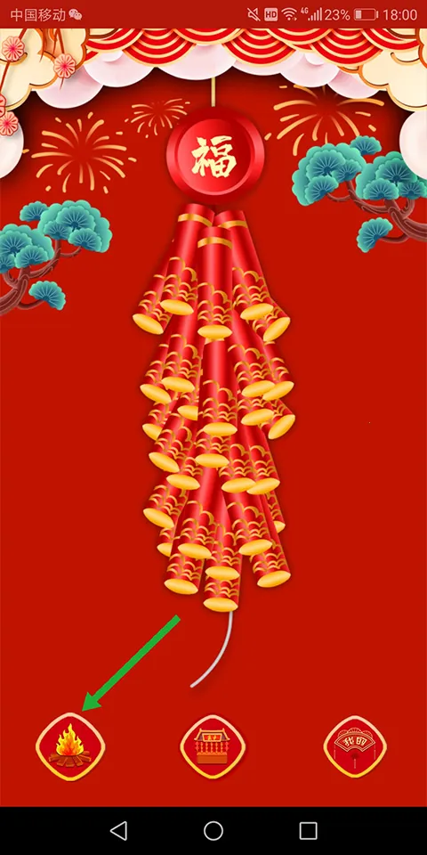 手机电子鞭炮2026官方最新版本
