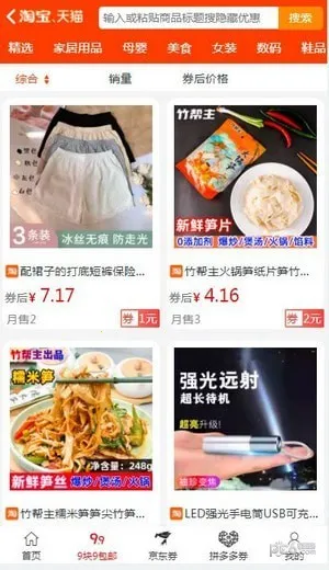 爱淘吧2026官方正版