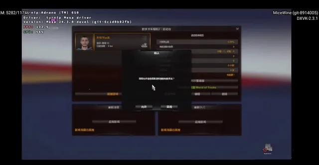 MiceWine2026下载安装