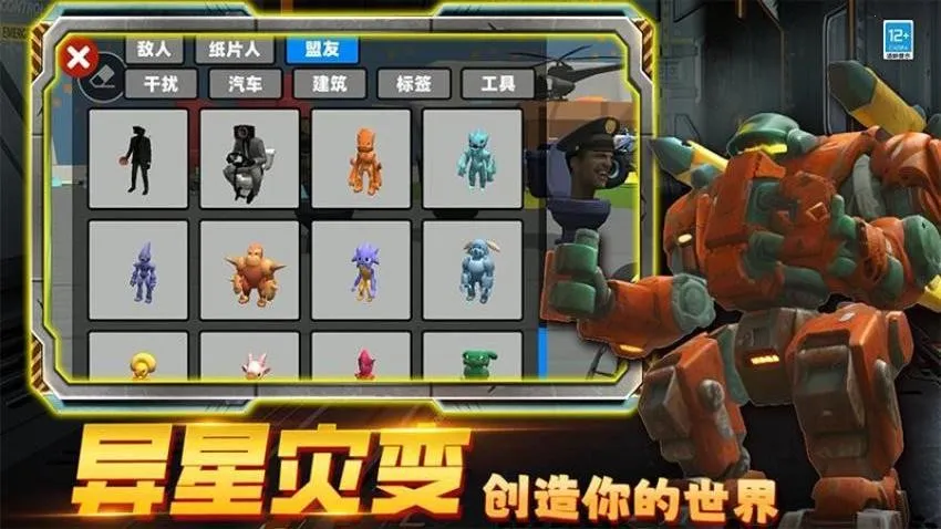 黑暗泰坦时钟大战(沙盒动作冒险游戏)