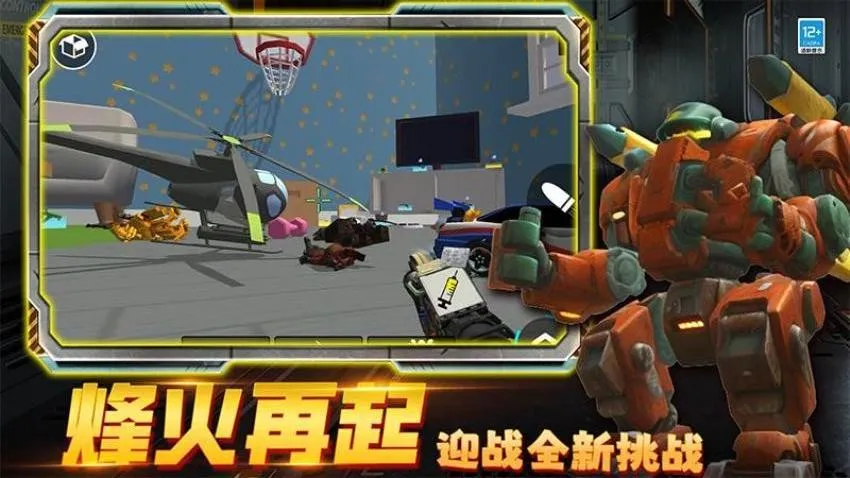 黑暗泰坦时钟大战(沙盒动作冒险游戏)