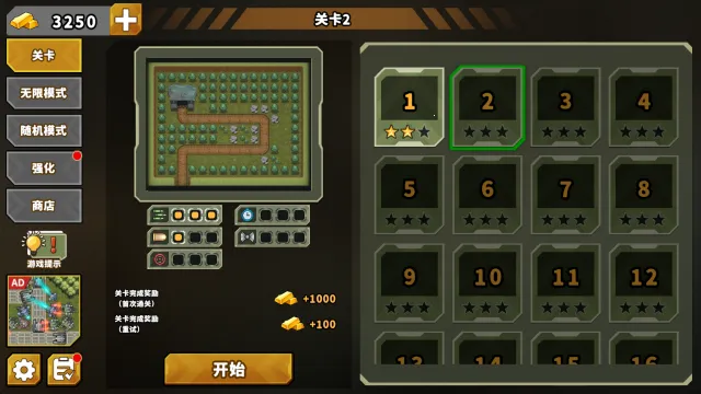 炮塔防御之王1波战车下载安装