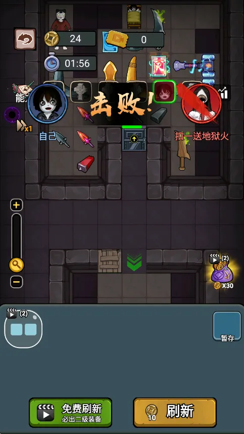 猛鬼来袭妖怪金手指破解版