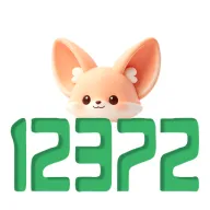 工作12372软件