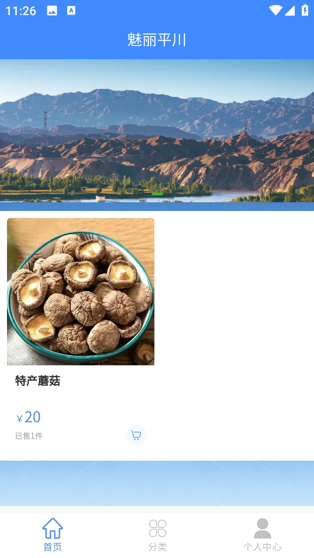 红桃生活服务平台 红桃生活服务平台