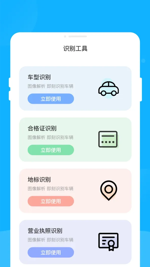 霗识二维码软件 霗识二维码软件