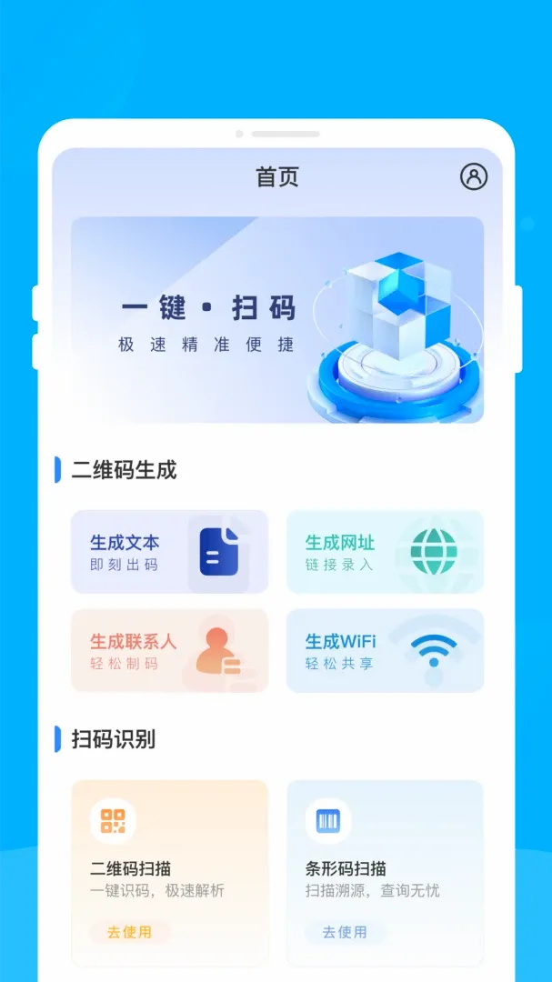 霗识二维码软件 霗识二维码软件