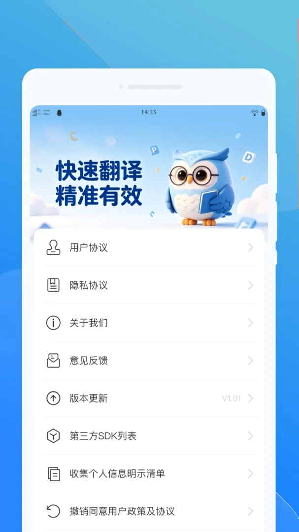 寰文翻译官2026下载安装 寰文翻译官2026下载安装