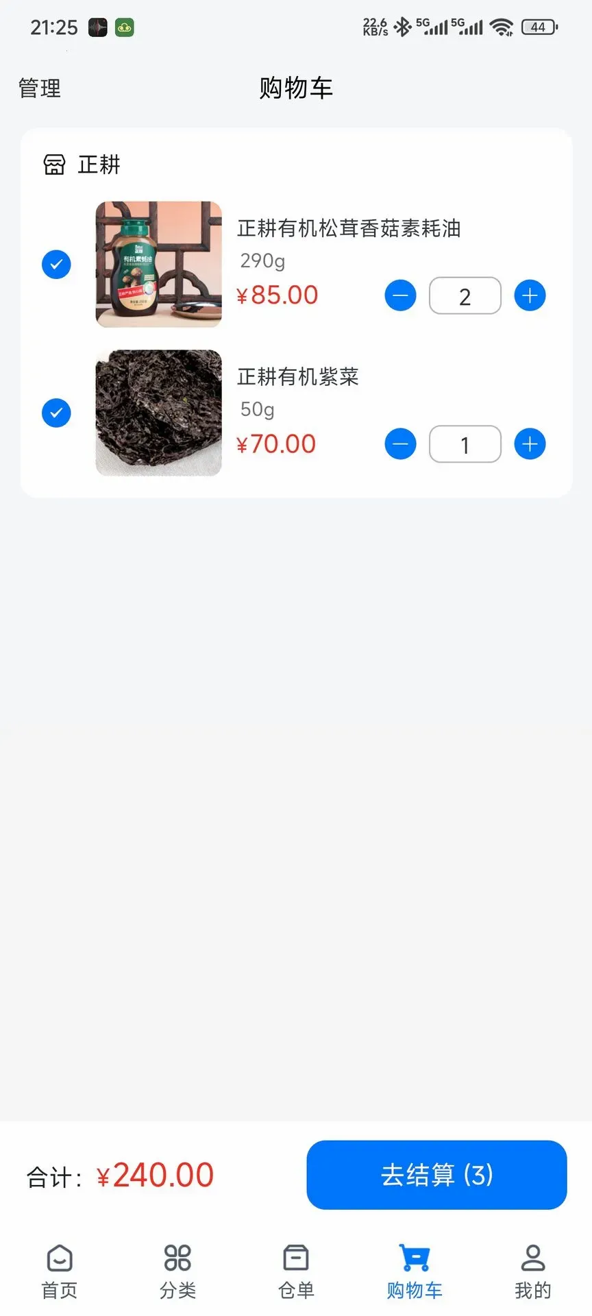 天仓起2026下载 天仓起2026下载