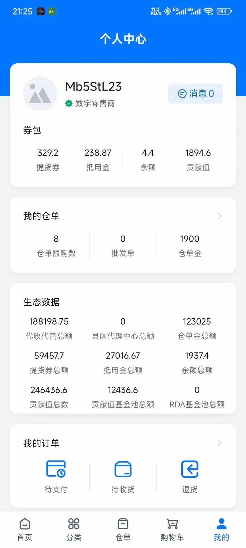 天仓起2026下载 天仓起2026下载