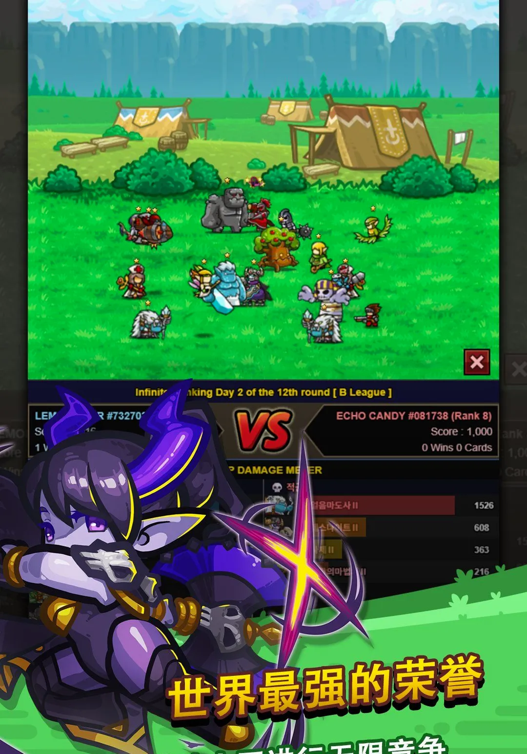 无尽的边界2 放置RPG 英雄召唤