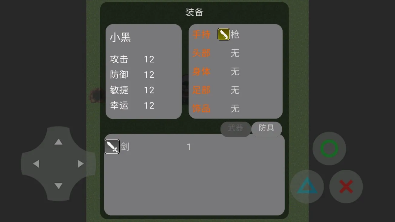 修狗传奇纪念版安卓版手机版 修狗传奇纪念版安卓版手机版