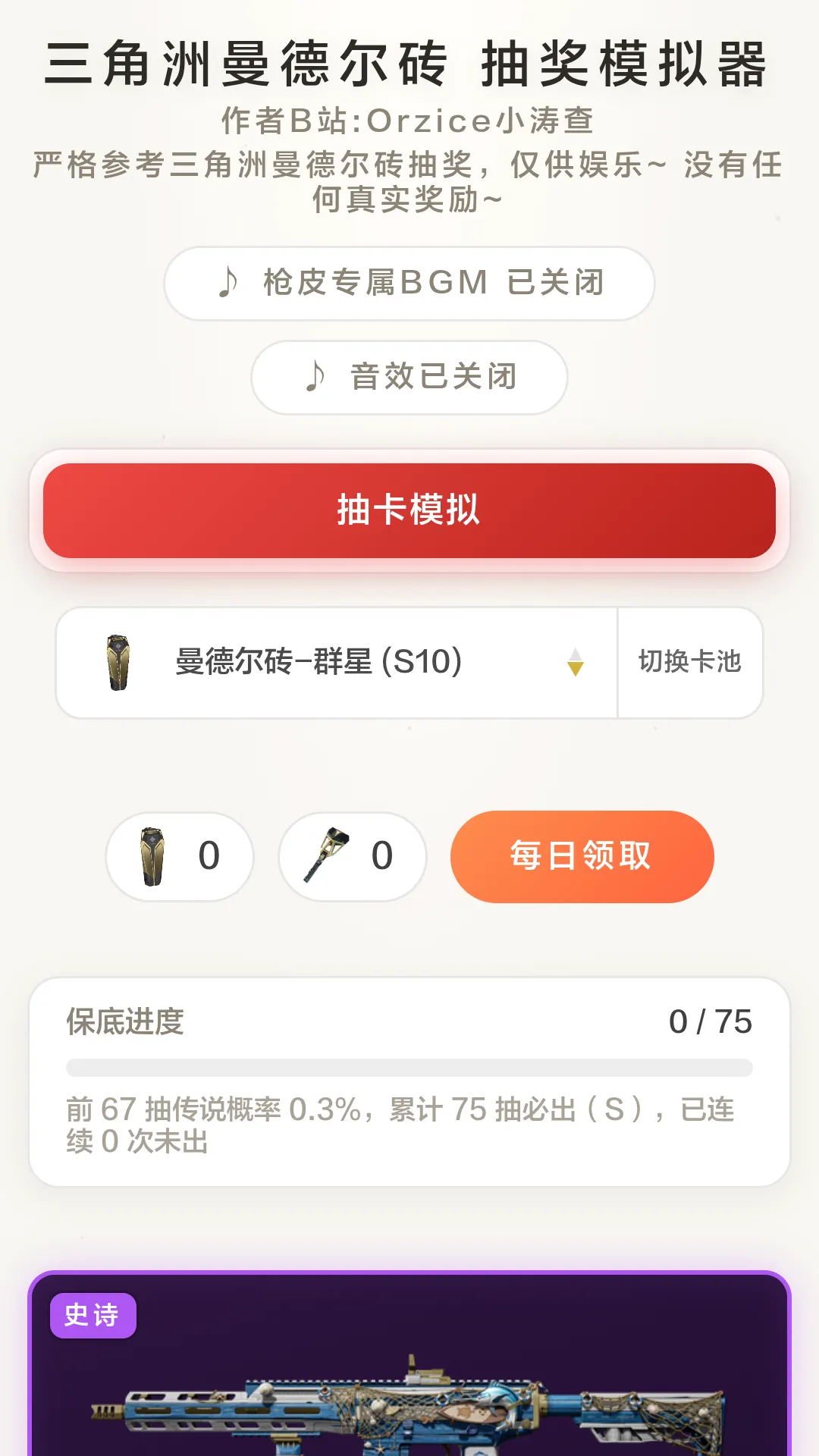 曼德尔砖模拟器最新手机版 曼德尔砖模拟器最新手机版