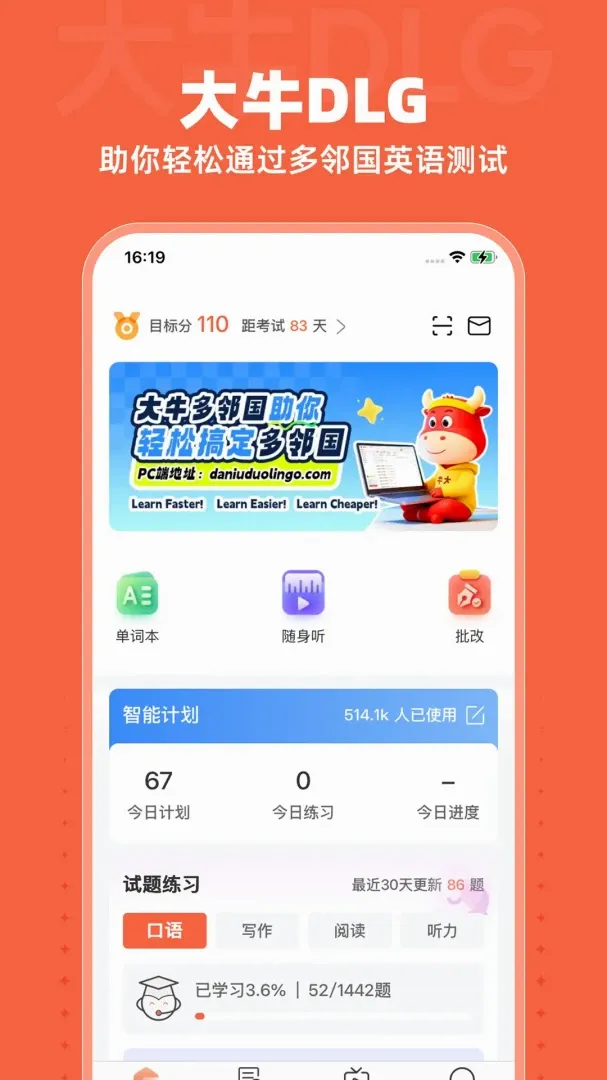 大牛DLG 大牛DLG