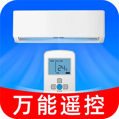 万能遥控器空调速连软件