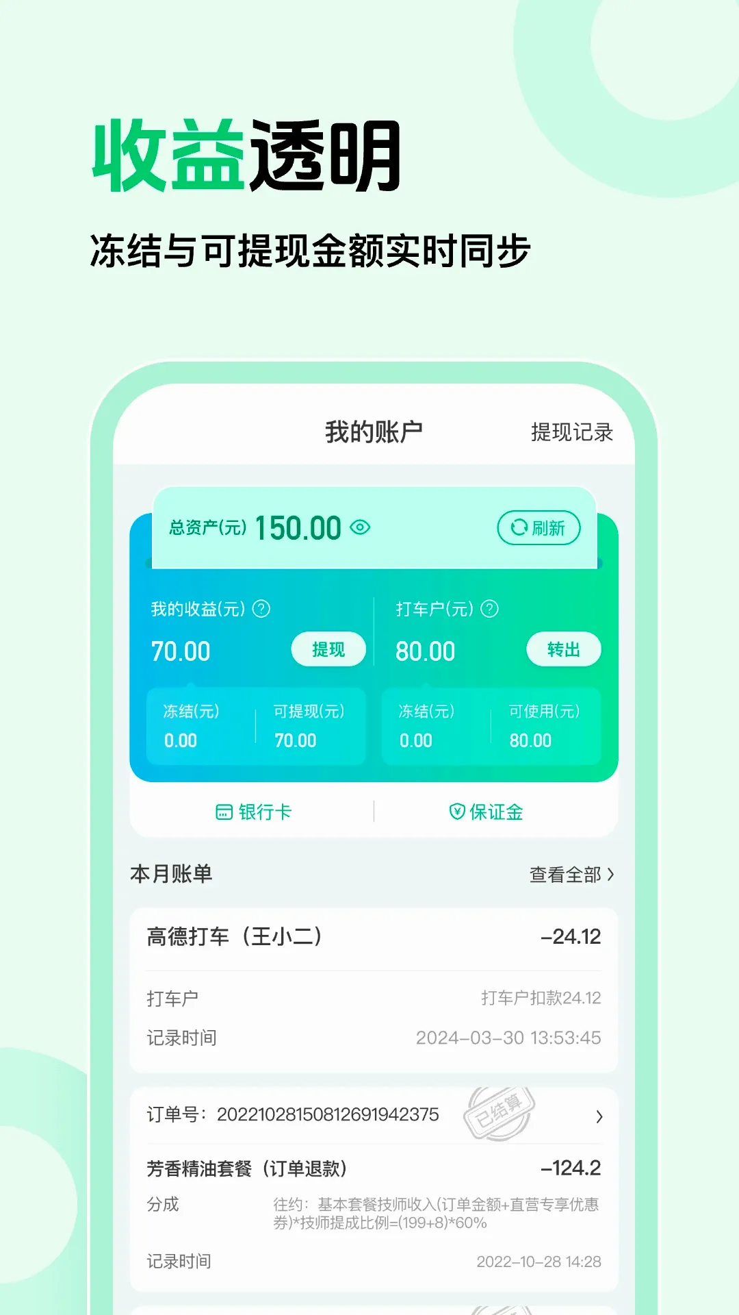 往约商家版 往约商家版