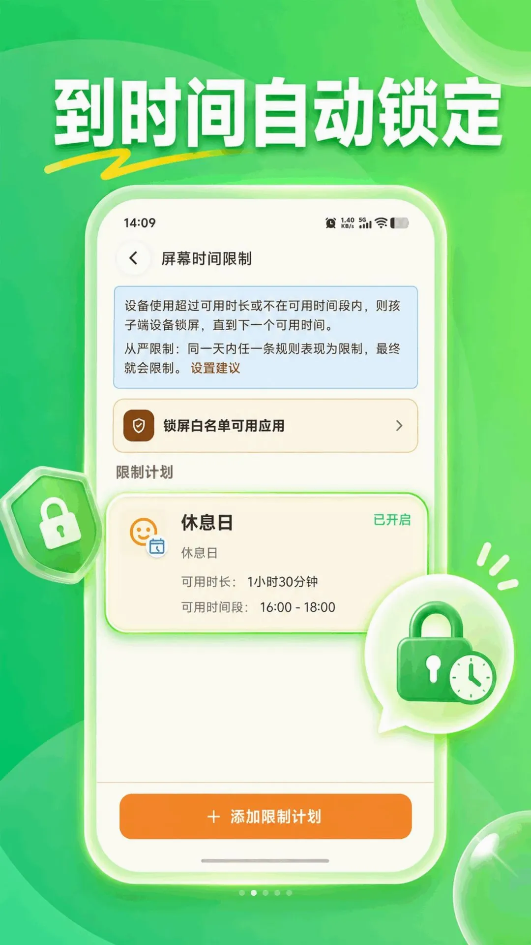 KidsLink Kids软件2026最新版本 KidsLink Kids软件2026最新版本