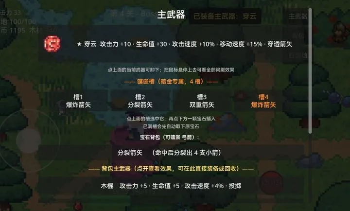 拾宝筑城2026最新版本 拾宝筑城2026最新版本
