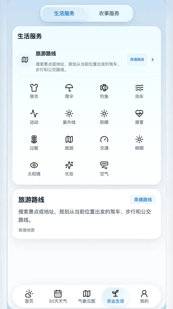 佳格气象2026官方最新版本 佳格气象2026官方最新版本