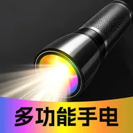 免费超亮级手电筒APP2026官方最新版本