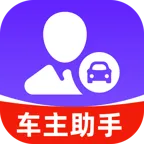 太安车主助手