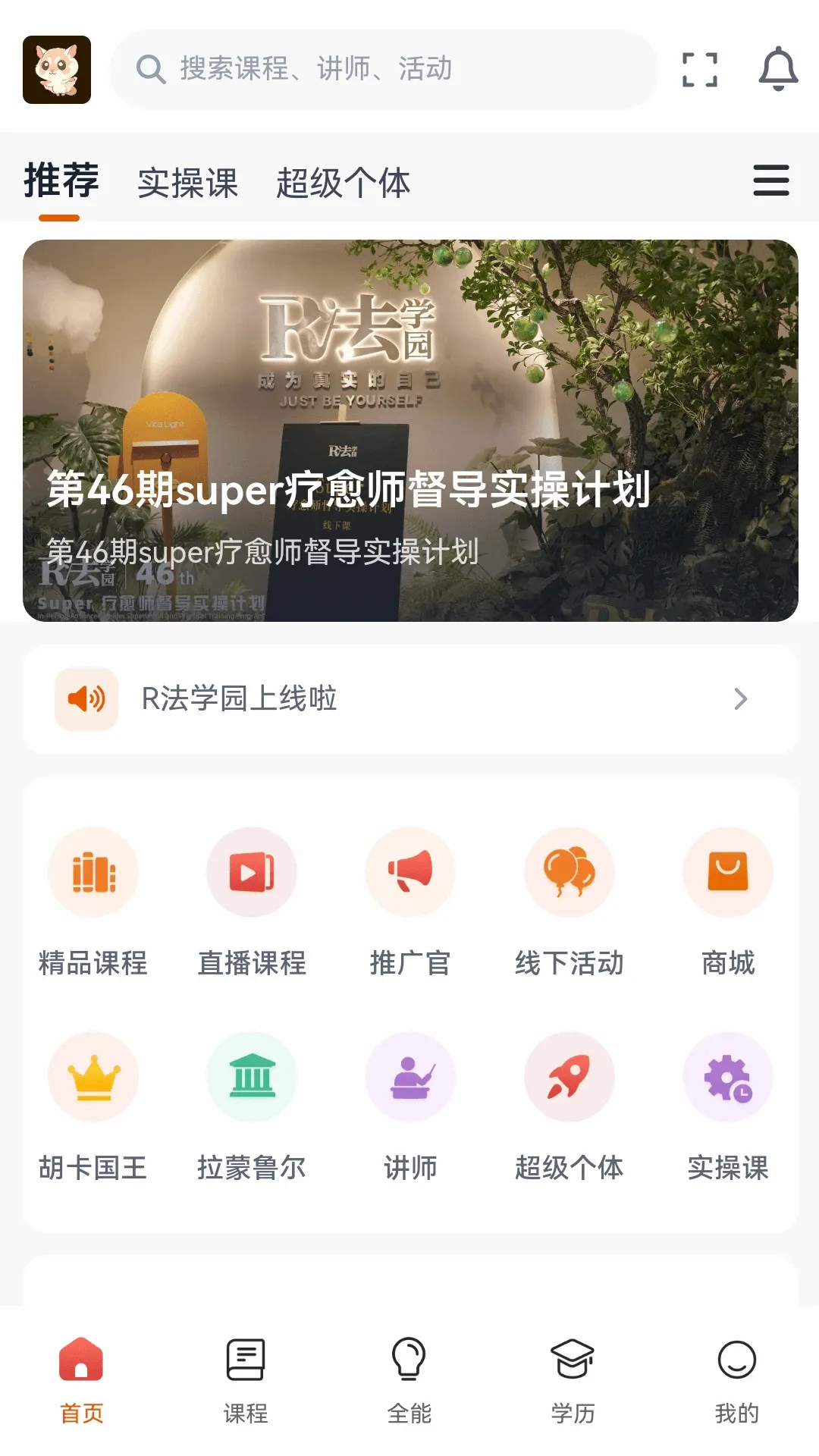 R法学园 R法学园