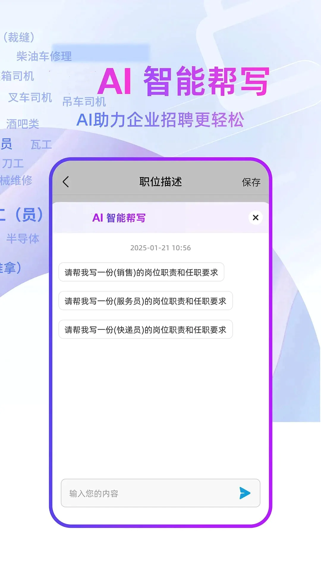 邓州人力资源网客户端 邓州人力资源网客户端