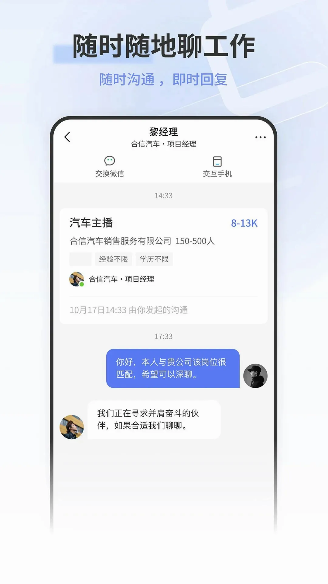 邓州人力资源网客户端 邓州人力资源网客户端