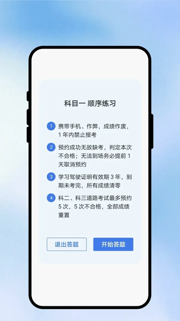 满分乐途驾考APP2026官方最新版本 满分乐途驾考APP2026官方最新版本