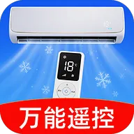 手机万能遥控器空调通用软件