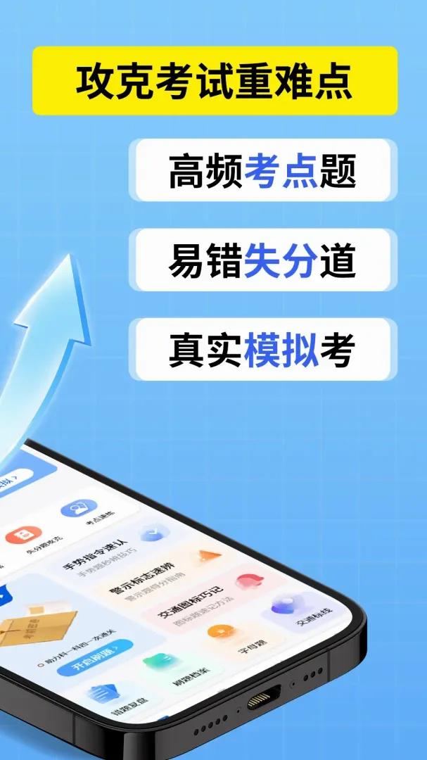 驾校小精灵 驾校小精灵