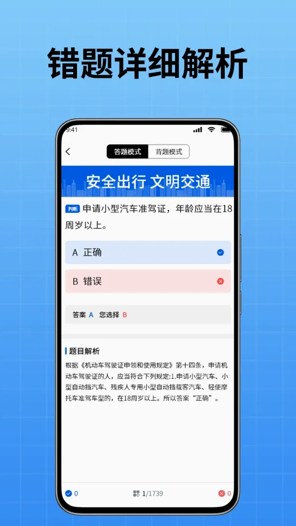 驾校小精灵 驾校小精灵