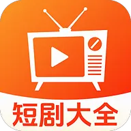 免费看短剧全剧集2026最新版本