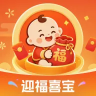 迎福喜宝