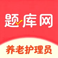 养老护理员APP2026最新版本